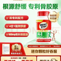 益节 UC2舒缓骨胶原 120粒 非变性二型胶原蛋白