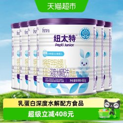 Pepti Junior 婴儿乳蛋白深度水解配方粉 0-12月适用 450g*6罐