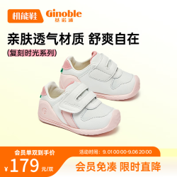 基诺浦 低价爆料！！！宝宝学步鞋 软底机能鞋GB2166