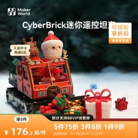 Bambu Lab 3D打印模型专用 CyberBrick圣诞雪地车圣诞惊喜耗材礼包礼物玩具