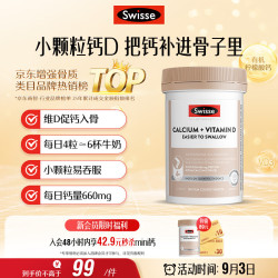 斯维诗 Ultiboost 奶蓟草护肝片 200粒*2瓶