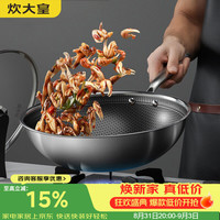 炊大皇 304不锈钢炒锅 32cm 可立可视盖
