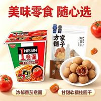 88VIP：日清食品 意面113g*3杯装方便面+方家铺子桂圆干肉500*1袋