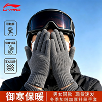 李宁 防风保暖手套秋冬加绒加厚男女骑行跑步触屏防寒骑手装备