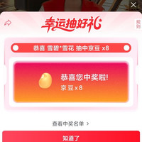 五金城直播  8京豆