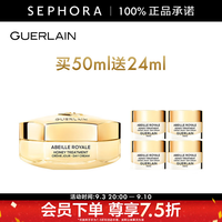 娇兰 帝皇蜂姿蜜护日霜面霜 买50ml享74ml