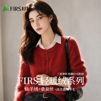 杉杉 山羊绒桑蚕丝绵羊毛秋季女软糯羊毛外套