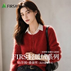 杉杉 山羊绒桑蚕丝绵羊毛秋季女软糯羊毛外套