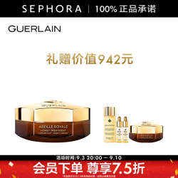 娇兰 帝皇蜂姿蜜护晚霜 50ml套装