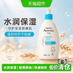 艾惟诺 每日倍护系列 保湿燕麦婴儿润肤乳 227g 新生儿可用
