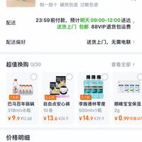订单截图缩略图