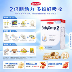 Semper 瑞典原装进口婴幼儿配方MFGM+DHA奶粉盒装 800g  2段(6-12个月