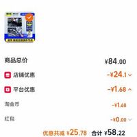 订单截图缩略图
