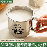 韩笑 儿童水杯316不锈钢宝宝家用苹果熊猫-316L不锈钢