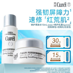 珂润 Curel）试用装护肤套装 轻龄修红爽肤水10ml+轻龄修红面霜4g
