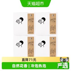 喜茶 真花茶礼盒 4口味混合 8包/盒*4盒 冷泡茶