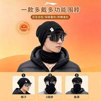 李宁 骑行围脖面罩男女同款头套帽子面巾脖套一件多用骑车冷帽护具