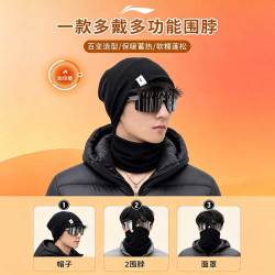 李宁 骑行围脖面罩男女同款头套帽子面巾脖套一件多用骑车冷帽护具