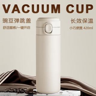 收米 保温杯加厚304不锈钢豌豆杯户外便携口袋杯学生女弹跳杯双层水杯 白色 420ml