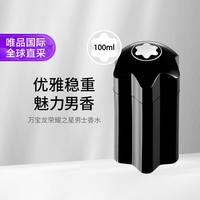 万宝龙 荣耀之星男士淡香水 EDT 100ml