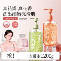半亩花田 花瓣香氛沐浴露家庭装大容量女深层清洁全身持久留香高档保湿滋润