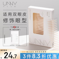 unny 仿真蕾丝双眼皮贴 单面S款 100贴