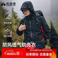 拓路者 海豹软壳衣男防风防水户外旅行登山服男士秋冬加绒外套休闲夹克 黑色 /防风保暖/加绒内里 XL