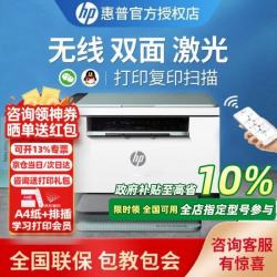 惠普 跃系列 M232dwc 黑白激光一体机