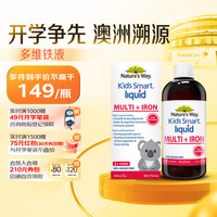 佳思敏 Nature’s Way佳思敏 Nature's Way|佳思敏 儿童大红瓶铁复合营养液 宝宝铁剂 200ml 1岁以上适用