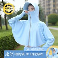 LEOSOXS 防晒衣女外穿2025带帽子新款漂亮防晒衣防紫外线冰丝防晒外套 蓝色