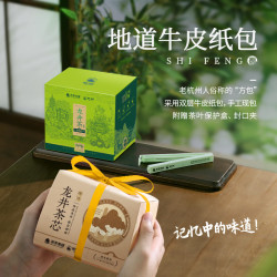 狮峰 浓香耐泡 绿茶  纸包装250g