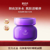 御泥坊 亮颜葡萄籽护肤单品    任选2件