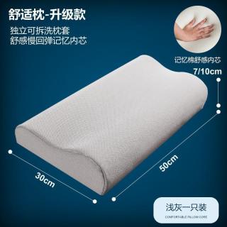太空记忆枕頭颈椎护颈锥枕慢回弹枕头芯 - 50*30*7cm