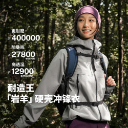 牧高笛 岩羊硬壳冲锋衣 男女同款NX26118001