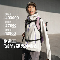 牧高笛 岩羊冲锋衣 防风防水耐磨 月光白 L