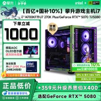 攀升 游戏性能 台式机
