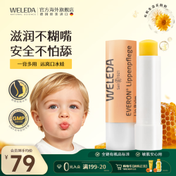维蕾德 婴儿口水膏新生儿唇周疹嘴部护理膏宝宝舒缓保湿4.8g 德国