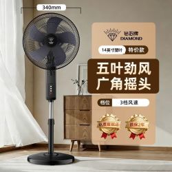 钻石牌 电风扇家用落地扇宿舍客厅摇头定时轻音大风力台式电扇XM