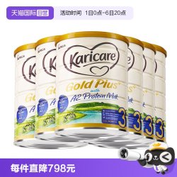 Karicare 牛奶粉3段幼儿成长奶粉新西兰原产官方正品