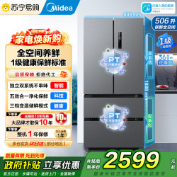 美的 冰箱 MR-532WFPZE 苍穹灰