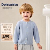 DOMIAMIA 男女童纯色毛织麻花开衫外套 冰晶蓝 73