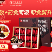 福牌阿胶 即食枸杞黄精固元糕480g*1盒