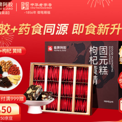 福牌阿胶 即食枸杞黄精固元糕480g*1盒