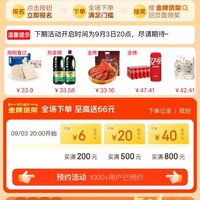 20点：京东超市 金牌货架 全场下单满200/500/800元最高返6/20/40元超市卡 至高送66元