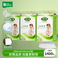 雨森 妇婴悬挂式抽纸 5层 1400张*6提