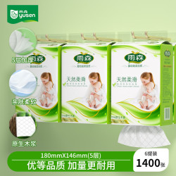 雨森 妇婴悬挂式抽纸 5层 1400张*6提