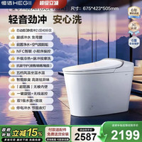 恒洁 全自动感应感应马桶 芯功能静音冲 脚感冲水 脉冲按摩洗H32Air