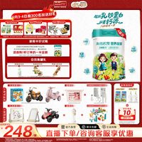 Hyproca1897 官方直营】海普诺凯1897营养星球超御配方儿童成长奶粉700g*4罐