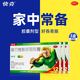 淘金币可用：快克 复方氨酚烷胺胶囊 日常感冒用药 12粒*3盒