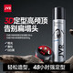 杰威尔 发胶男士定型喷雾 238ml+30g